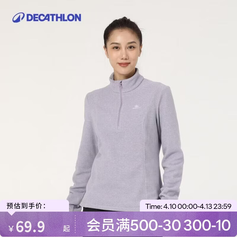 迪卡侬MH100摇粒绒女内胆保暖上衣加厚秋冬户外抓绒衣紫色2XL-4601677