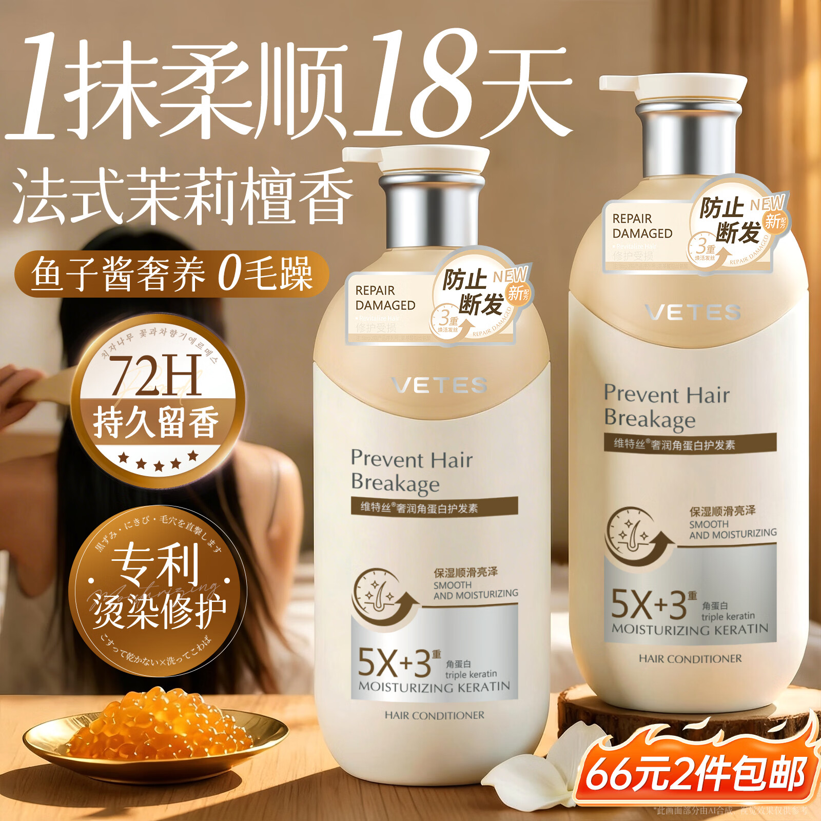 维特丝护发素柔顺干枯毛躁修复顺滑女士专用发膜头发持久留香蓬松防掉发