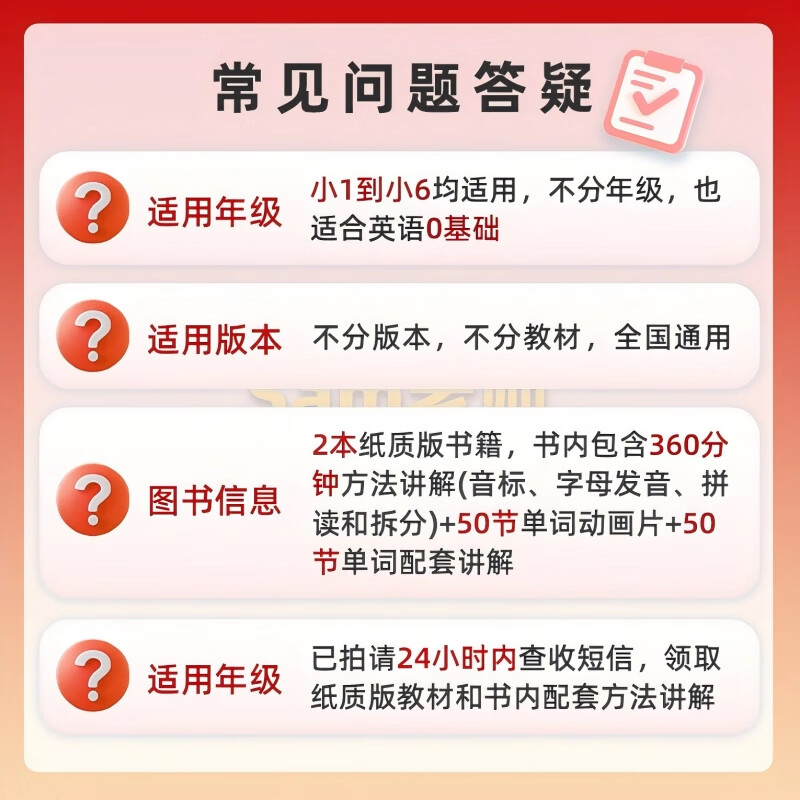抖音同款sam老师全套书小学英语单词拆分手册上下册小学1-6年级 1-6年级 【2套】英语单词拆分+口诀秒记英语语法