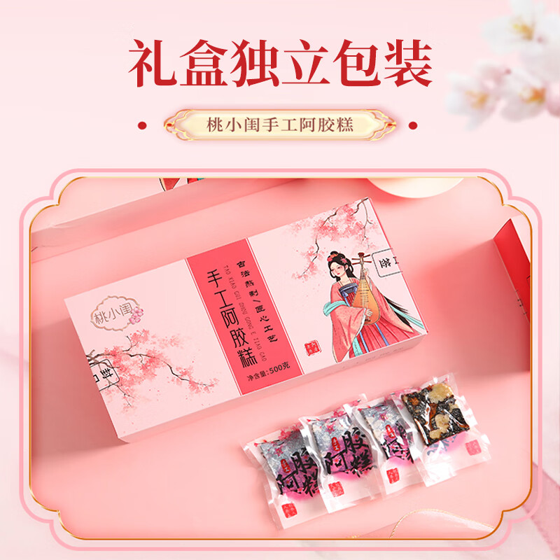 桃小闺手工阿胶糕即食阿胶膏礼盒装阿胶≥25无添加送长辈正品 【阿胶≥20%】2袋装 500g*1袋