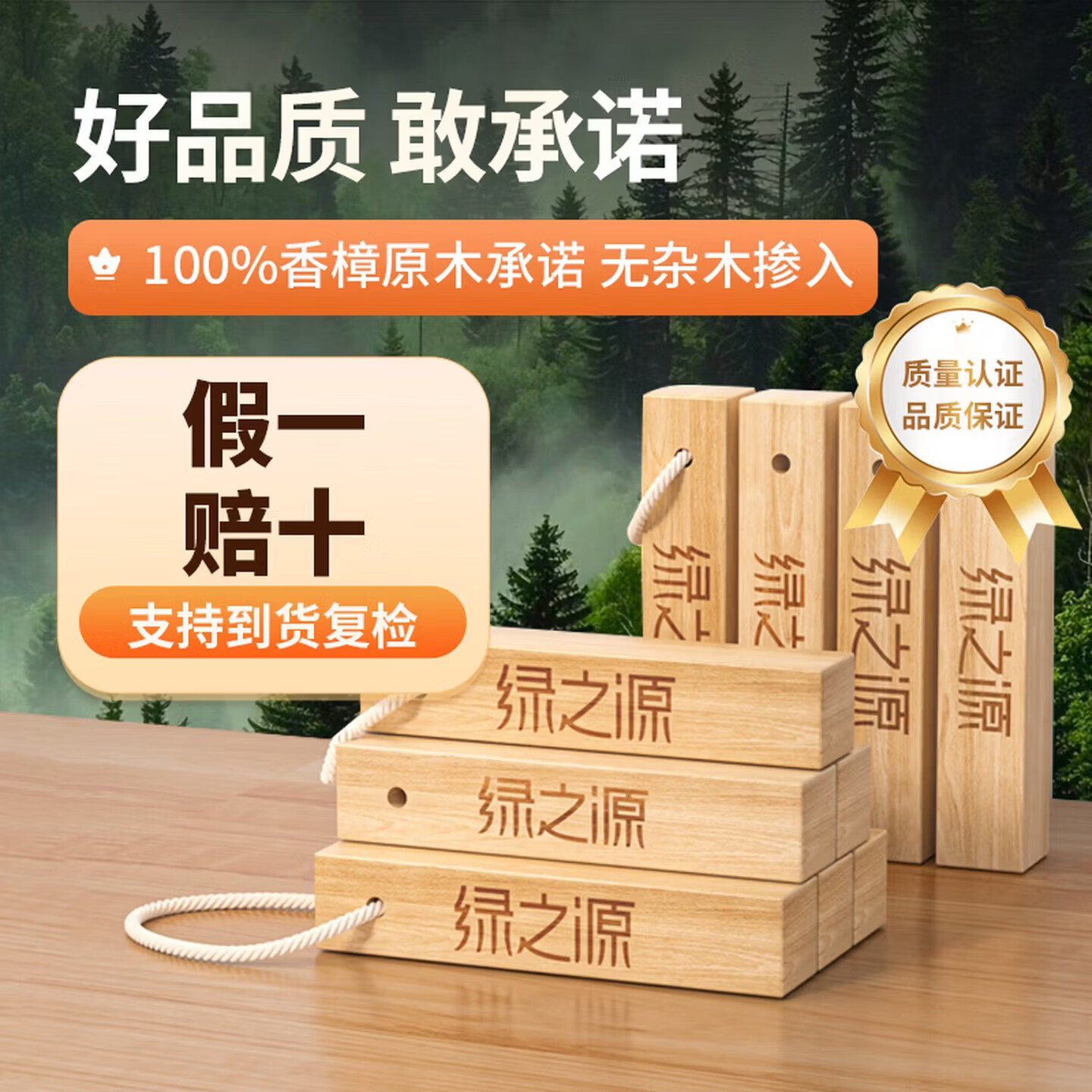 绿之源天然樟木条香樟木球除味剂内衣柜家具防潮防霉樟脑丸衣柜驱虫防虫 天然樟木条【30条】