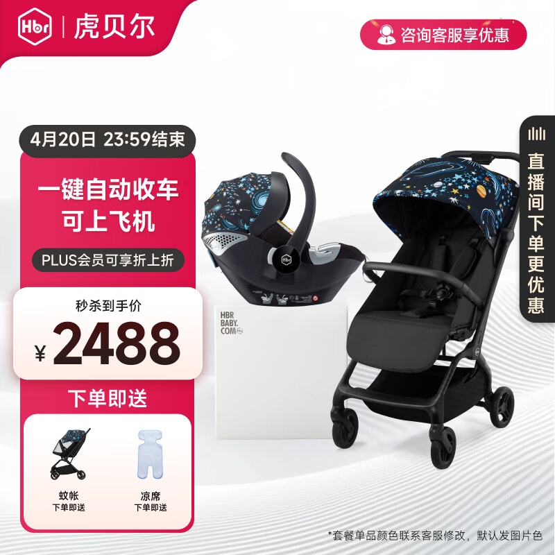 虎贝尔婴儿车可坐可躺遛娃神器宝宝推车轻便可折叠高景观婴儿推车 Mpro自动收车+提篮+适配器