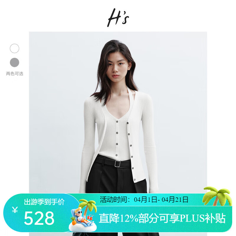 H's灰色针织开衫女26年春季新款高级设计感V领两件式修身内搭上衣 本白（两件套） S