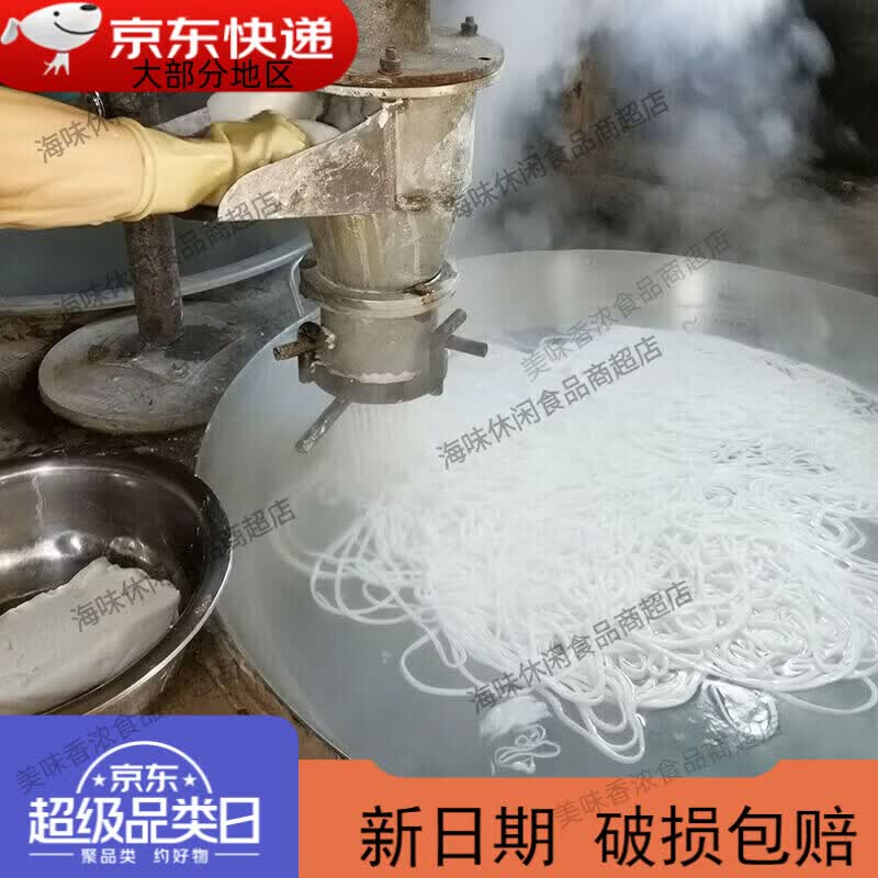 余米三生新品山西雁北纯手工土豆粉土豆粉条火锅麻辣烫粉条鲜土豆粉自制羊 500gX5袋细粉五斤