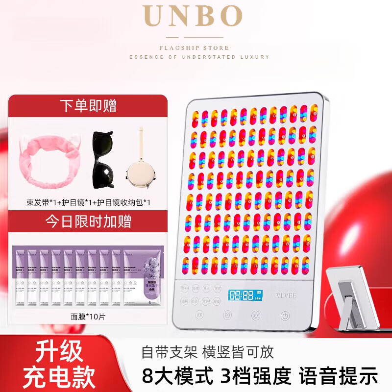 UNBO法国进口高端大排灯家用全身红蓝光净痘焕肤仪光谱面膜仪脸部美容仪 幻境白【8大模式+3档强度+智能定时+语音播报】