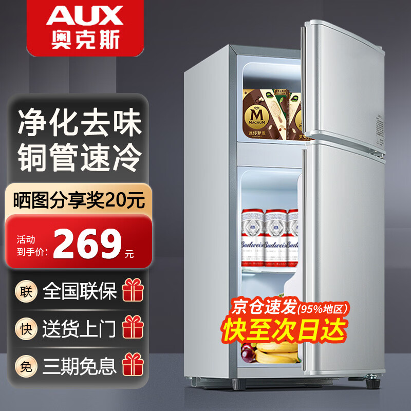 奥克斯小冰箱家用小型迷你冷藏冷冻两用出租房宿舍用节能省电寝室办公室电冰箱 【净化去味】126银色【高效保鲜 铜管速冷】22L