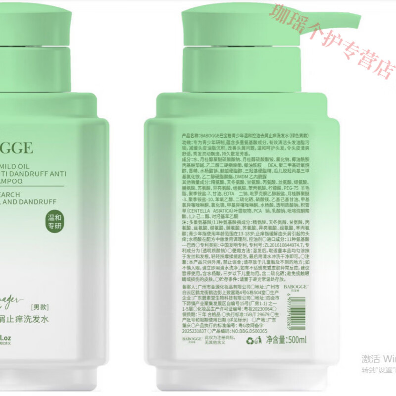 熏姿颜妈妈说青少年洗发水温和控油去屑止痒深层清洁头皮养护舒缓男女 控油去屑止痒洗发水(绿色男款) 官方自售