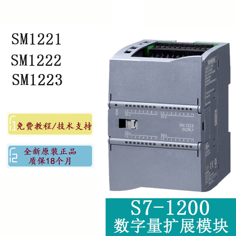 西门子能源全新原装西门子PLC S7-1200数字量扩展模块SM1221 SM1222 SM1223 6ES72231PH320XB0(8入8出)