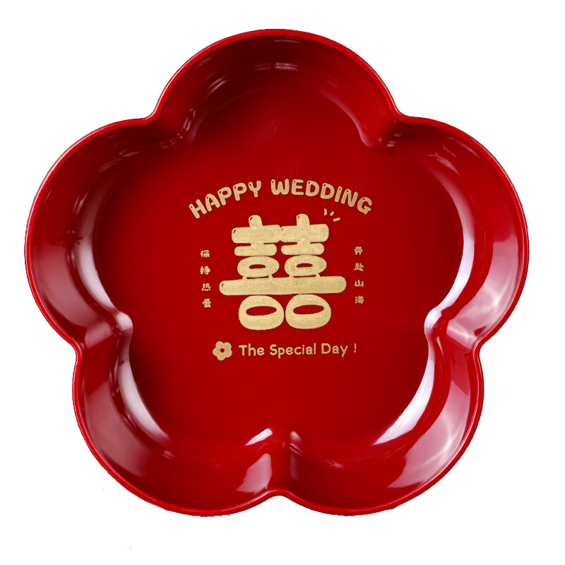 科鹿结婚果盘红色客厅喜糖盘订婚摆件喜盘子干果盘网红婚庆用品大全盘 【喜柿发生-4个】圆形