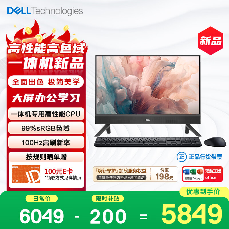 戴尔灵越 新款 高端一体机台式电脑主机(13代i5 16G 512G)黑 23.8大屏 商用办公影音 学习机