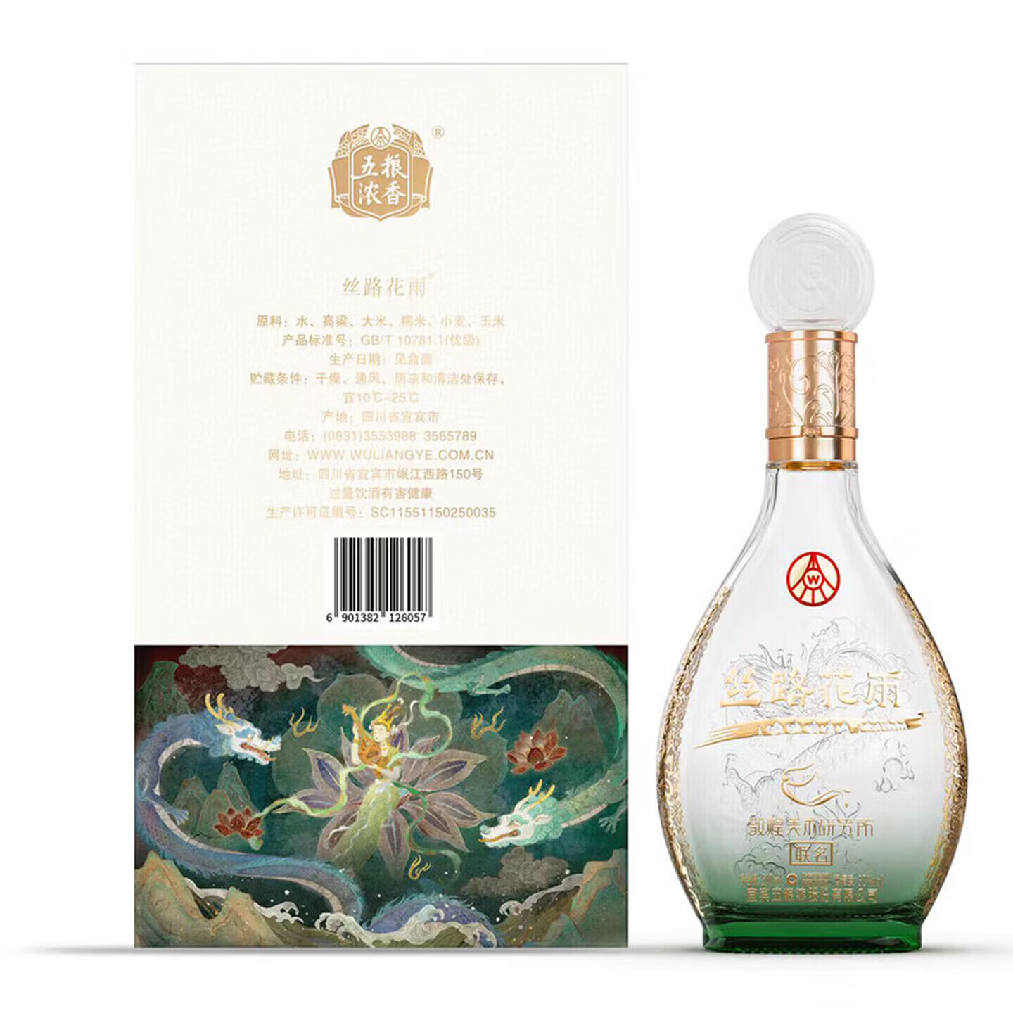 五粮浓香宜宾五粮液股份出品 浓香型 固态法白酒 丝路花雨 52度 500mL 1瓶 单瓶装