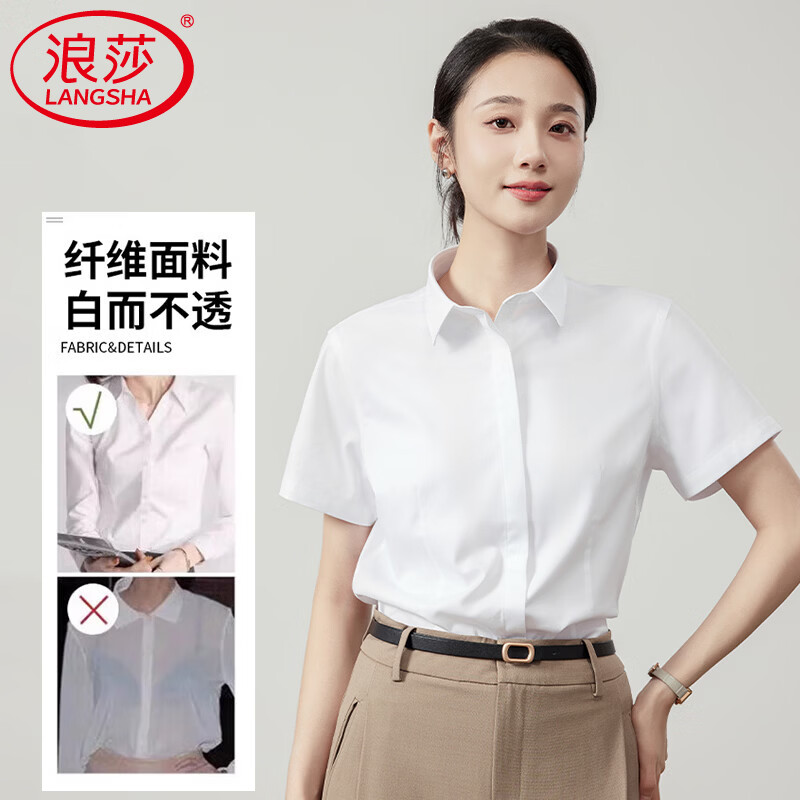 浪莎白衬衫女短袖夏季薄款商务休闲职业装宽松通勤气质正装白色衬衣 白色（V领明门襟） 40 (适合136-145斤)