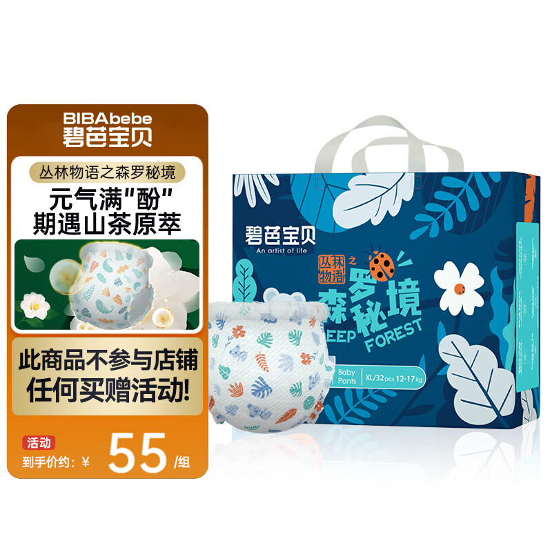 碧芭宝贝拉拉裤丛林物语之森罗秘境婴儿训练裤夏天超薄透气干爽宝宝学步裤 拉拉裤-32片 XL码