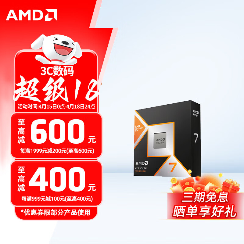 AMD/AMD ����7 9800X3D 8��16�߳� CPU ����7 9800X3D ɢƬ 2819Ԫ(������)