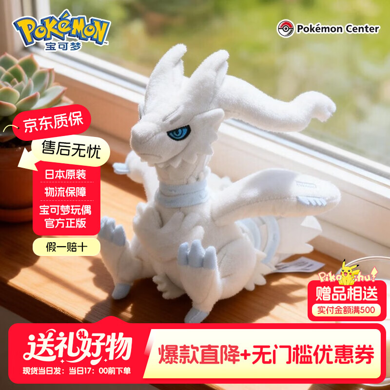 宝可梦正版【礼物】pokemonfit口袋毛绒玩偶玩具公仔皮卡丘潮玩周边娃娃 【正版宝可梦】莱希拉姆17.5×19×18.5cm 【现货速发】(日版彩牌-原装原版)
