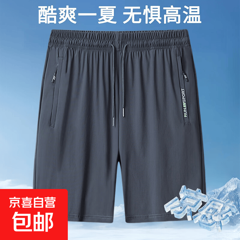 冰丝速干五分裤男中年爸爸夏装休闲短裤中老年人薄款宽松大码中裤 5519短裤灰色 3XL (140-160斤)