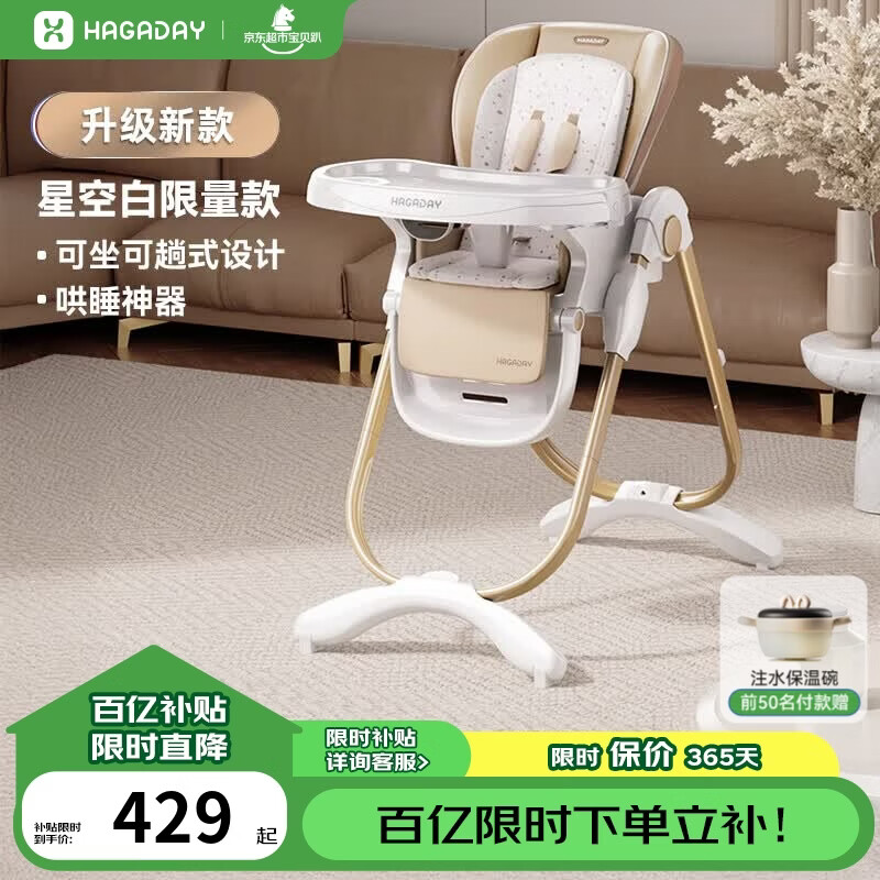 哈卡达婴儿餐椅儿童多功能宝宝折叠餐椅便携吃饭桌椅座椅 升级款-星空白pro