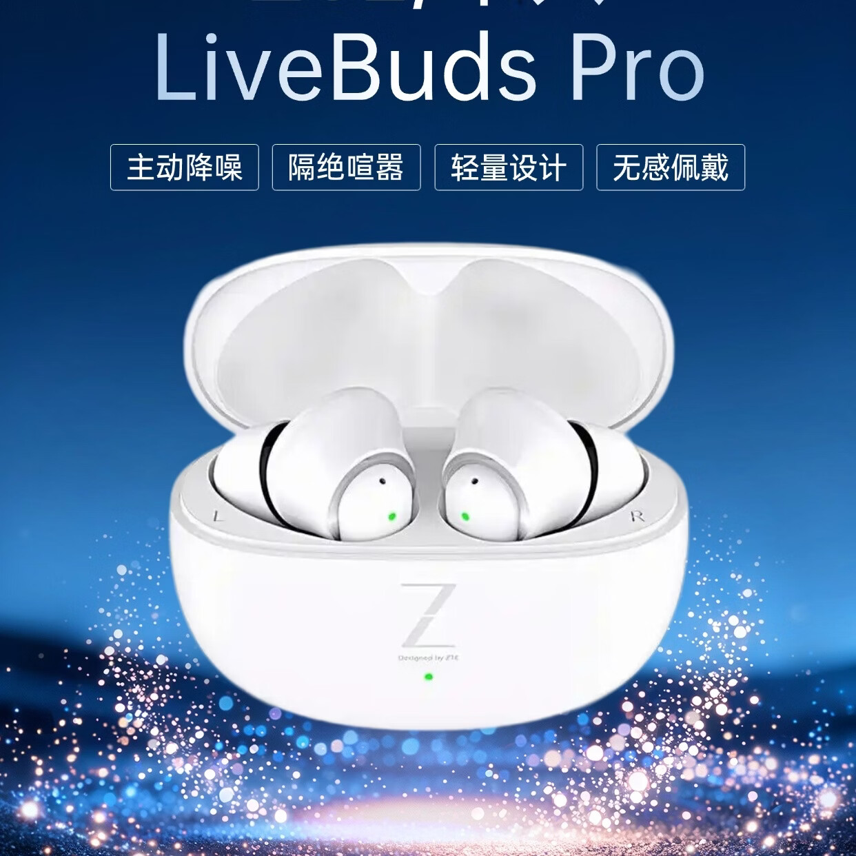 中兴ZTE/中兴 LiveBuds Pro华为LiveBuds Pro真无线蓝牙耳机 96成色