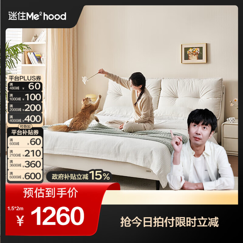 全友（QUANU）【迷瞪清仓货盘】双人床1.8x2米卧室家用软包布艺双人床 单床 1.8*2m