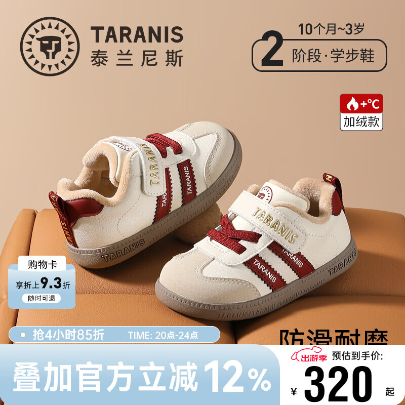 泰兰尼斯冬季新款童鞋学步鞋男宝宝机能鞋加绒保暖德训鞋女童鞋子 白/红 24 内长15.5适合脚长13.8~14.2