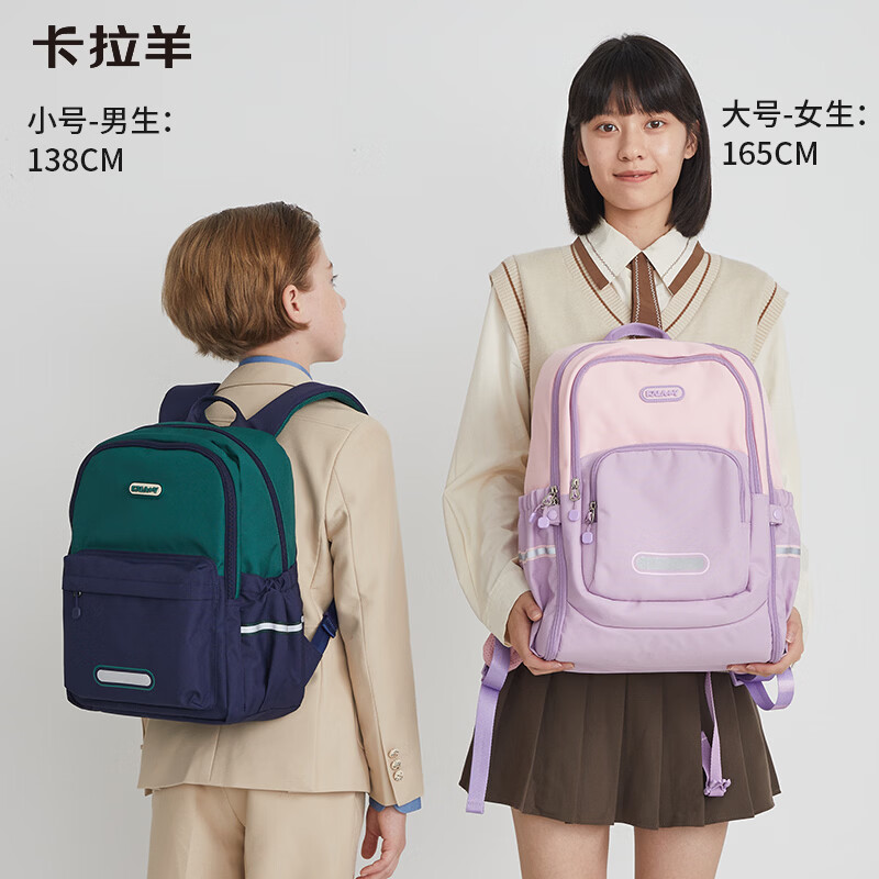卡拉羊书包小学生1-4年级初中生5-9年级游学包大容量多隔层双肩包男女 【小号】薰衣草紫|身高135cm以下