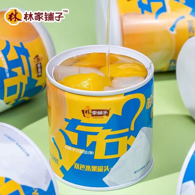 林家铺子左右双色200g罐装【椰果4罐+4罐黄桃椰果混合】水果罐头 【黄桃+椰果8罐组合装】