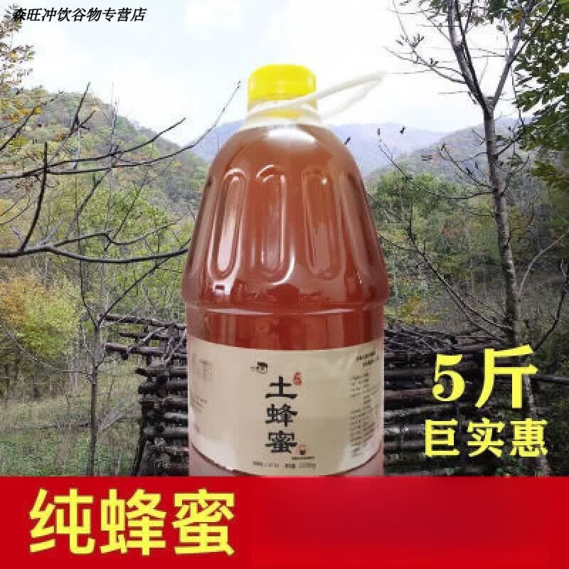 风鲜仓纯峰蜜5斤装大瓶剂农家自产土峰蜜百花蜜正宗峰蜜壶装其他冲饮 五斤一大瓶