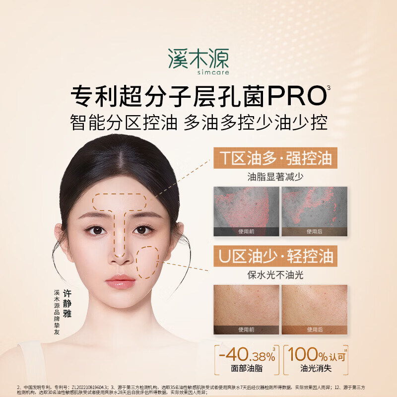 溪木源水乳套装层孔菌油皮夏季控油提亮舒缓泛红细腻毛孔男女通用护肤品 层孔菌精华水120ml