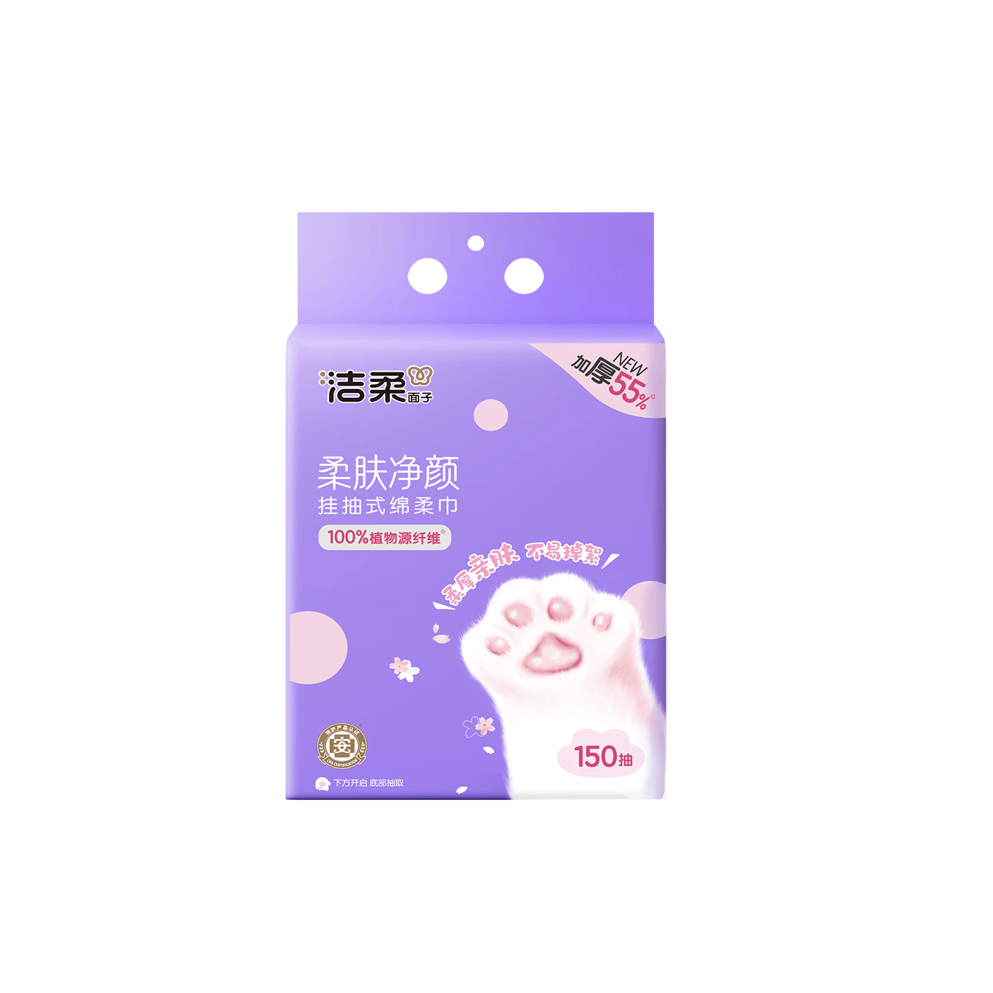 洁柔（C&S）洗脸巾挂抽150抽*1提一次性洗脸巾壁挂式 绵柔巾擦脸巾干湿两用