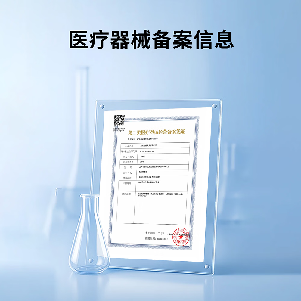 哲赫健康新生儿光疗护眼罩蓝光箱防护眼罩专用遮光神器儿童护眼