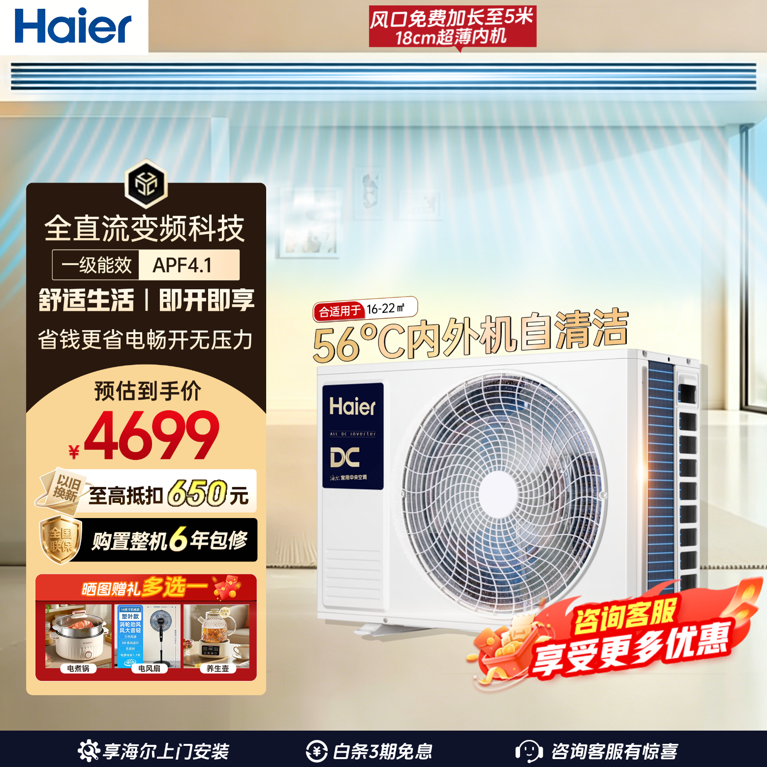 海尔中央空调1.5匹风管机一拖一全直流变频冷暖家商两用一级能效一价全包卧室空调KFRd-35NW/72ECA81A 云舒活力1.5匹 行业超薄  节能舒适