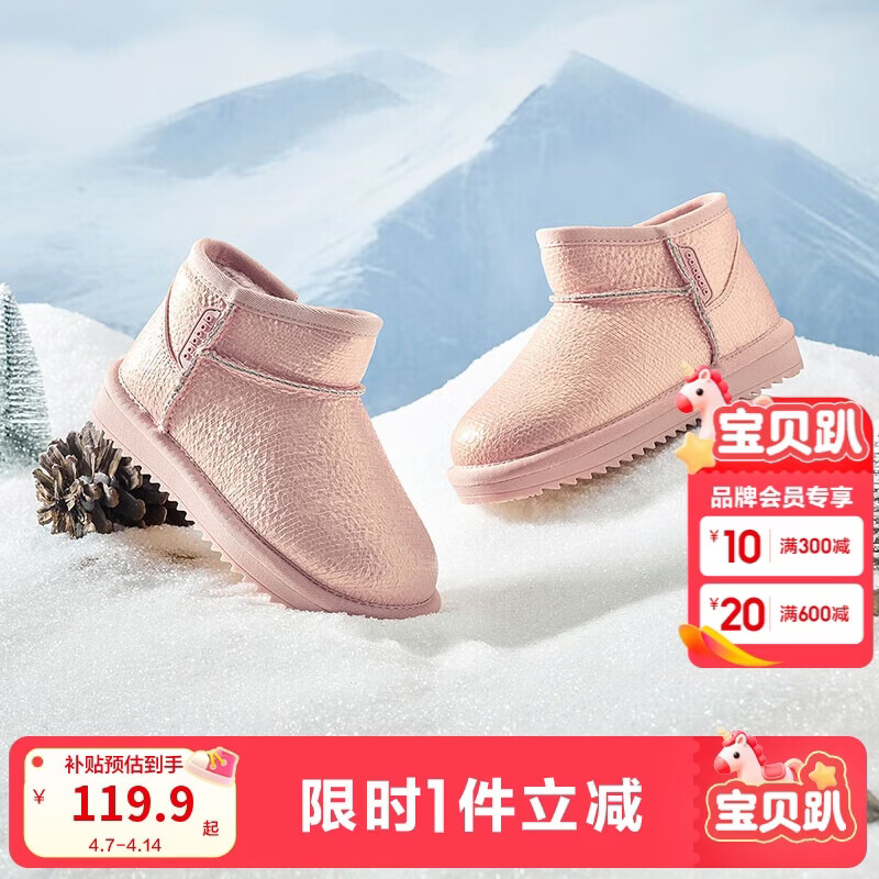 巴拉巴拉儿童雪地靴男童女童短靴加厚加绒棉靴2024新冬季靴子208424141212