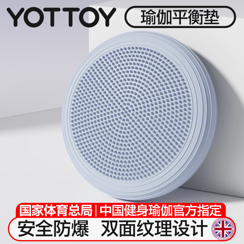 yottoy瑜伽平衡球核心力量训练健身脚踩气垫半圆加厚儿童脚踝锻炼器材