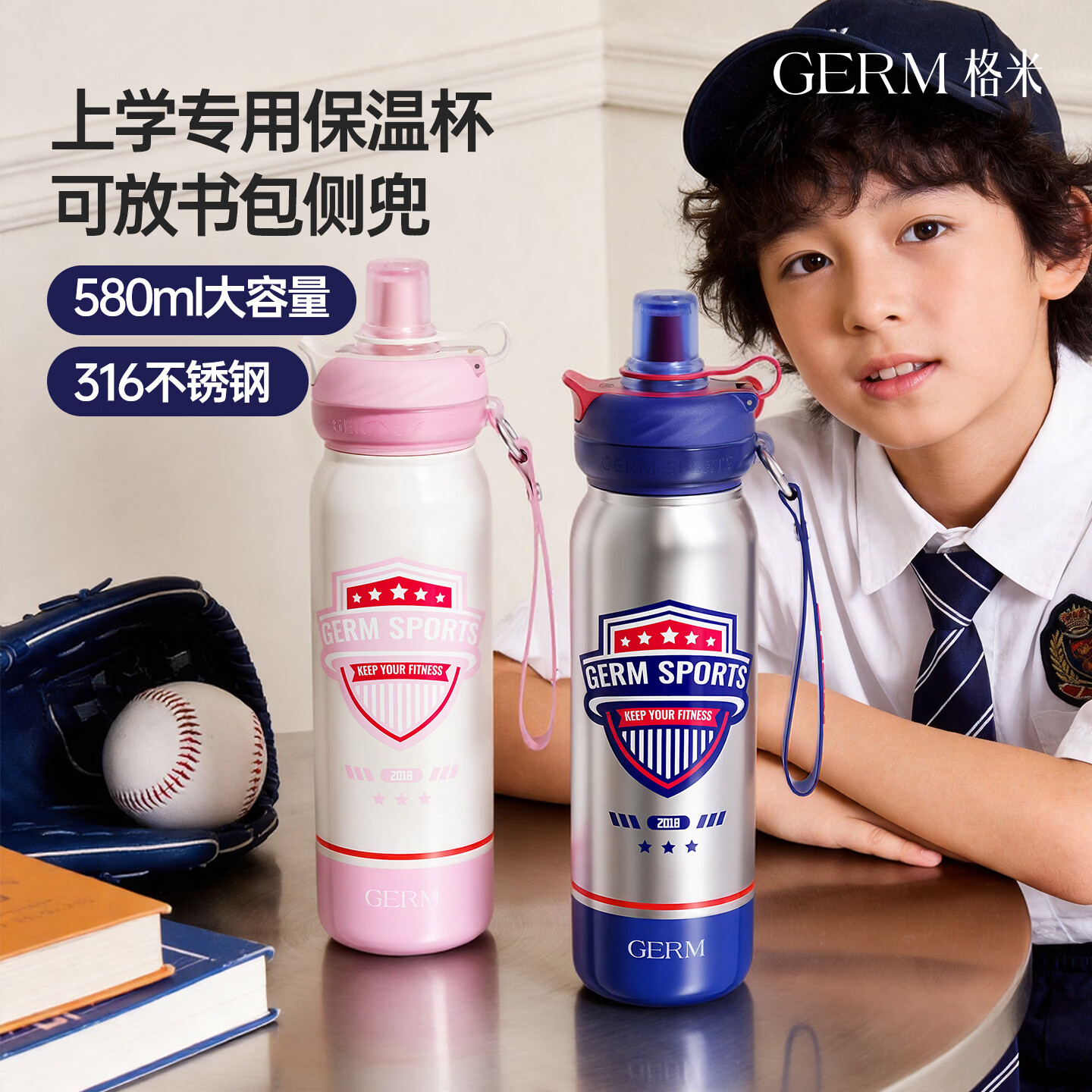 格米(germ)学院风儿童保温杯男女小学生吸管杯子大容量水壶316不锈钢水杯 光跃粉580ML