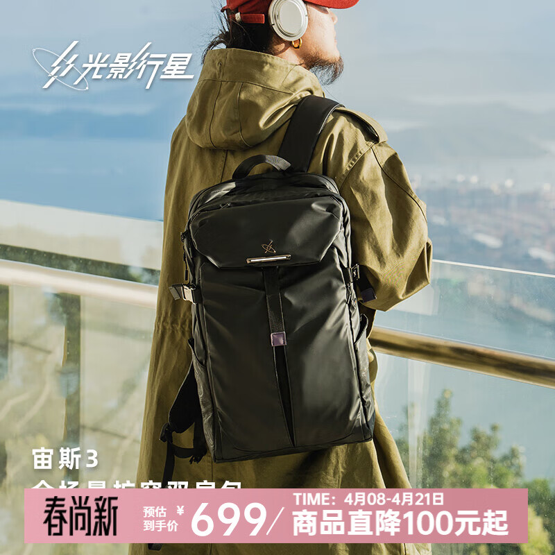 光影行星（GYXX）宙斯3双肩背包男士电脑包2026新款机能运动休闲旅行大容量书包 【宙斯3】曜夜黑/大-适合17寸游戏本电脑