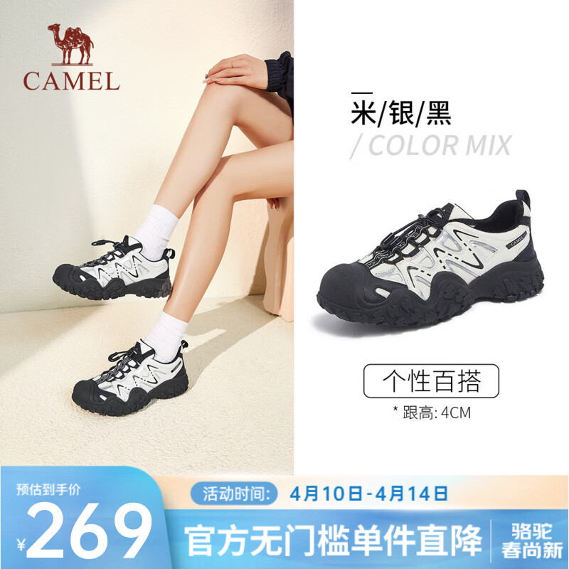 骆驼（CAMEL）登山丑萌鞋女新款拼色丑萌鞋户外徒步鞋女休闲运动鞋 L24S076620米/银/黑 38