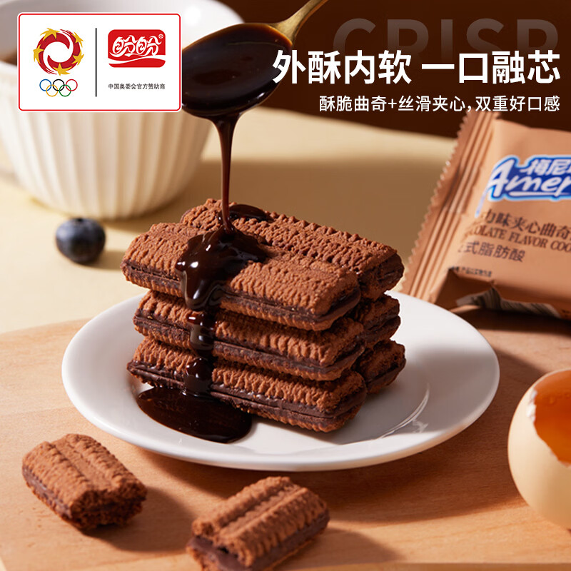 梅尼耶盼盼 夹心曲奇饼干休闲解馋零食巧克力味夹心饼干糕点点心 【420g*1盒】巧克力夹心曲奇饼干