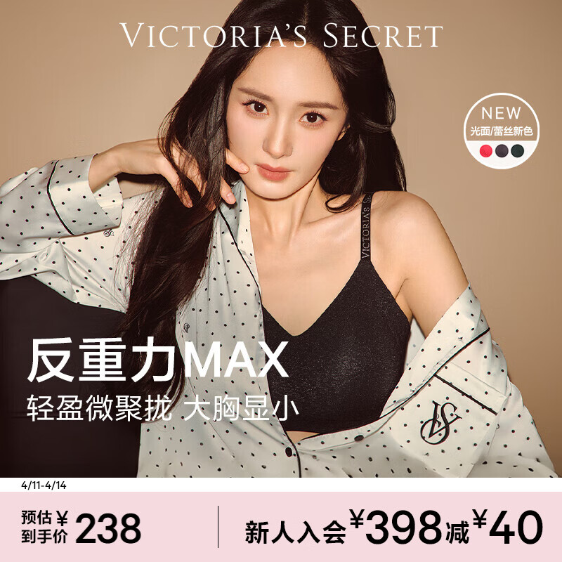 维多利亚的秘密 明星同款 维密薄款凉感内衣果冻条反重力无痕文胸PRO微聚拢MAX 3T0T黑色银丝-光面花纹 11214343 M ：PRO双排扣（75C/75D/80A/80B