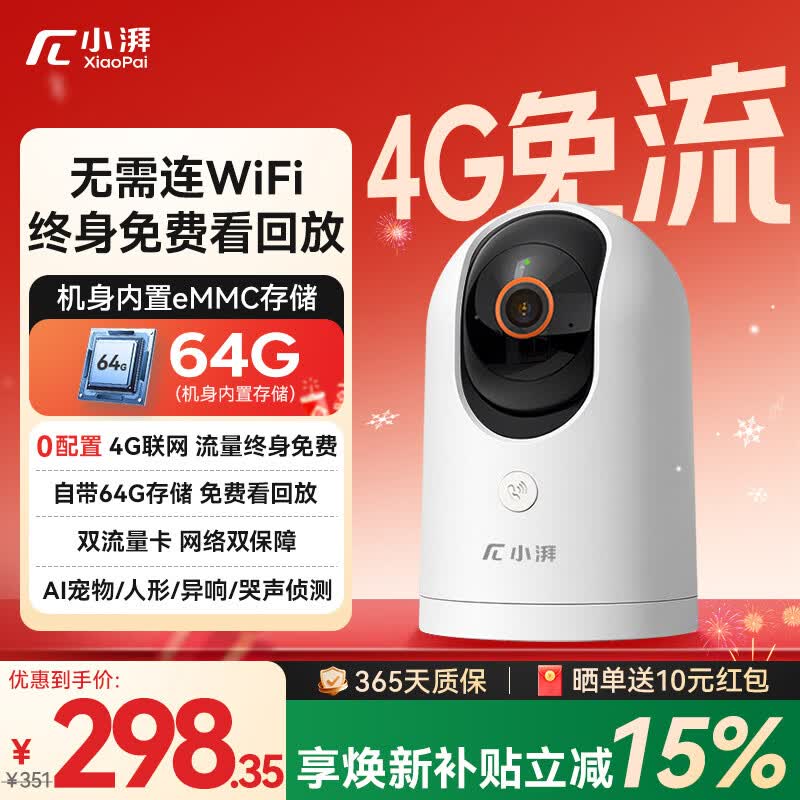 С��4G�������ͷ����P50G �����������������������WiFi �ֻ�Զ�̿ɶԻ������360�������Ǵ�ҹ�� 298.35