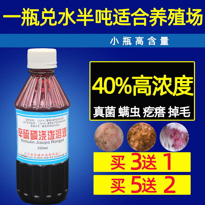 牧丰康药业除赖灵兽用除癞灵狗外用辛硫磷浇泼溶液兽用猪牛羊去蜱虫除