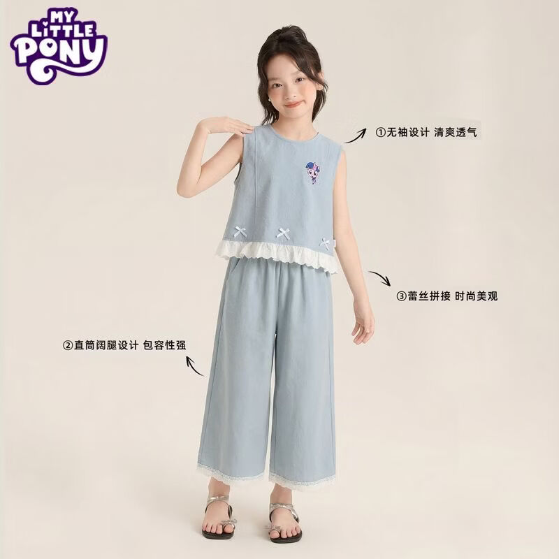 小马宝莉（MY LITTLE PONY）女童套装2026夏季新款天丝牛仔儿童中大童无袖阔腿裤两件套洋气 牛仔兰 140
