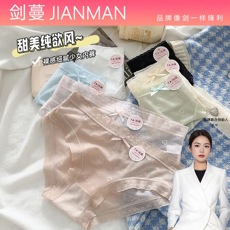 剑蔓夏季无痕薄款网纱内裤女蝴蝶结7A抑菌透气纯棉裆低腰女士三角裤头 6条混色【颜色随机混】 L 建议95-115斤