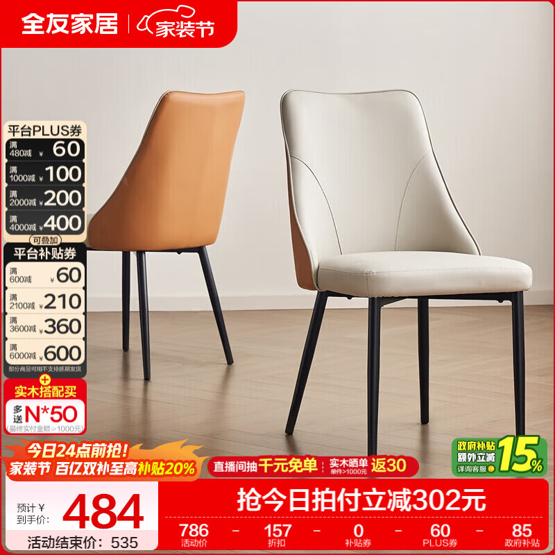 全友家居2025新品功能可伸缩折叠方餐桌钢化玻璃台面家用吃饭桌子家具 30餐椅*2