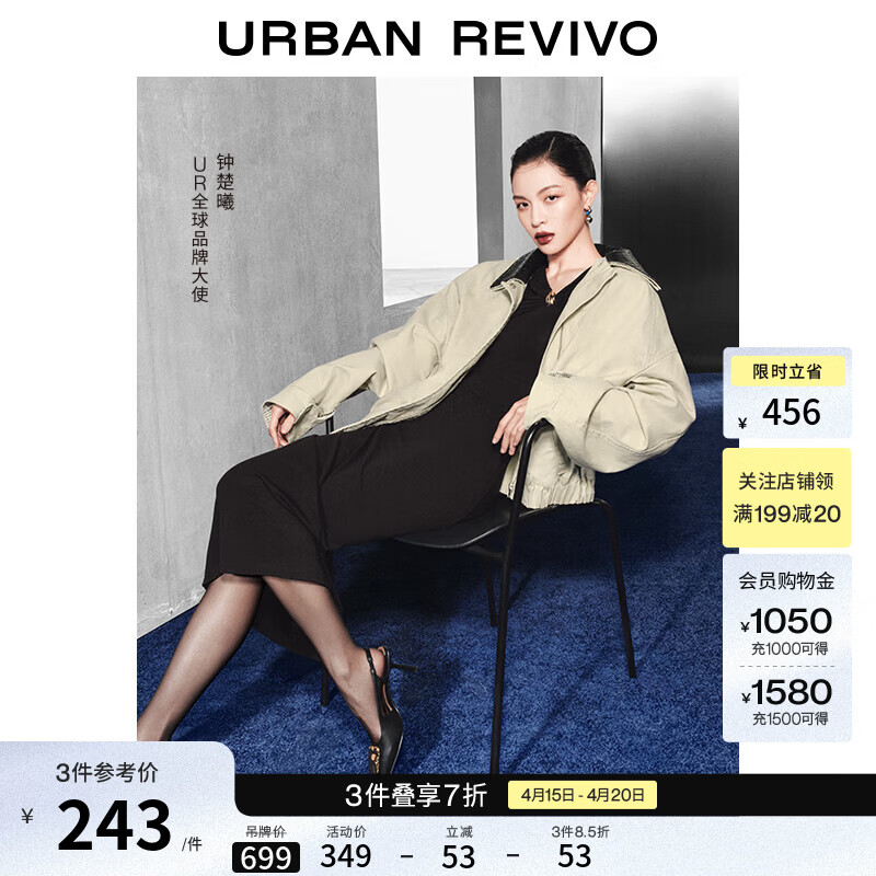 UR【钟楚曦同款】冬季新款女装超宽松休闲外套UWG850185 卡其 S