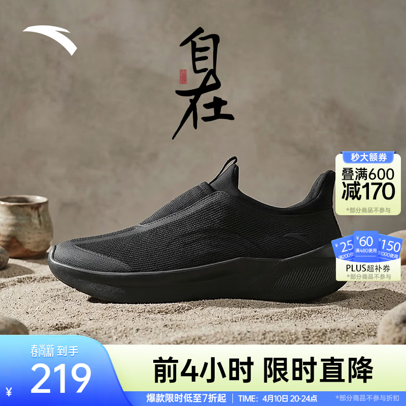 安踏（ANTA）自在一脚蹬丨网面透气减震百搭运动鞋男2026夏季新款低帮综训鞋 基础黑-2 42 (男8.5)