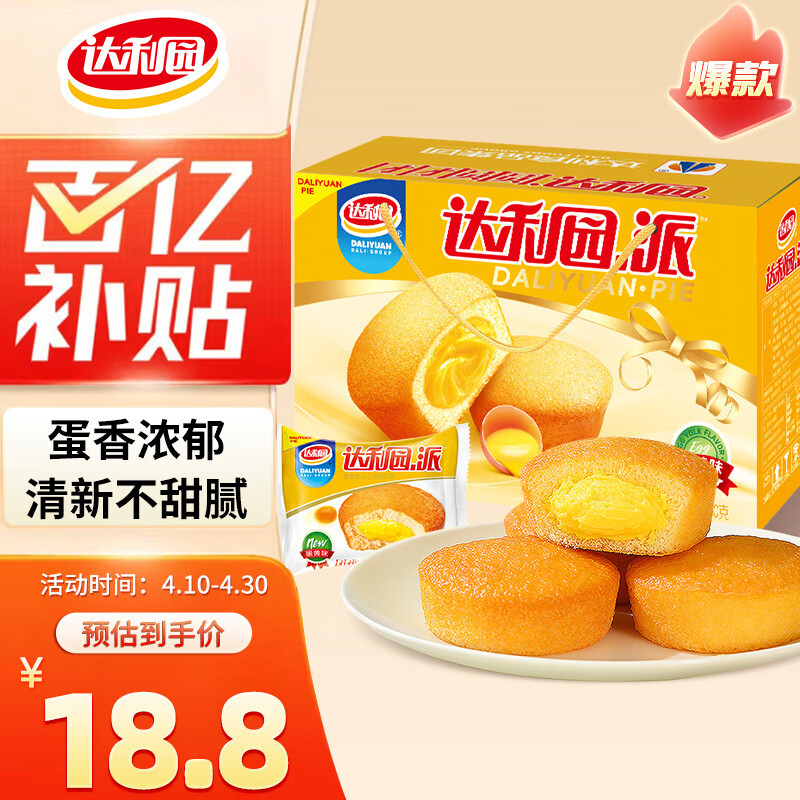 达利园注心蛋黄派650g礼盒装早餐面包办公室解馋休闲零食糕点