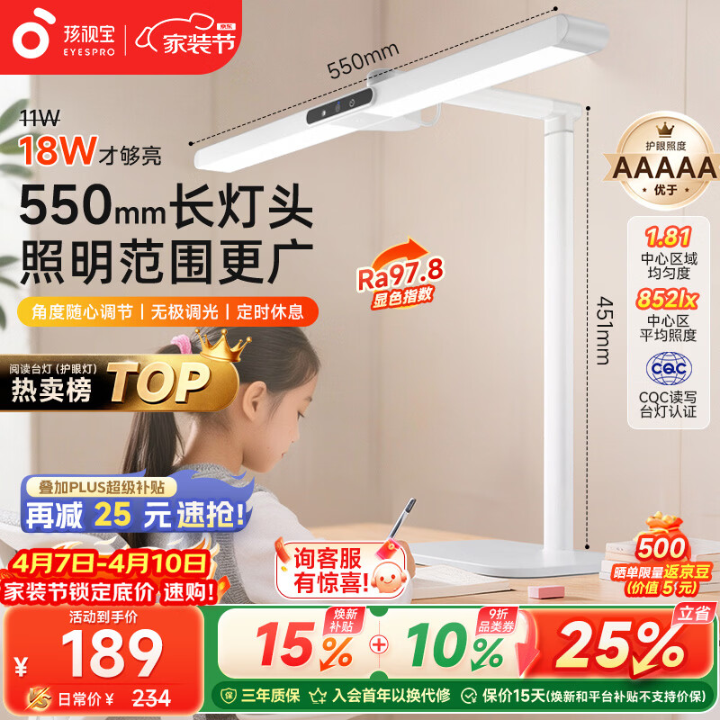 孩视宝国AA级儿童护眼灯学生学习专用防蓝光防近视全光谱宿舍台灯L3