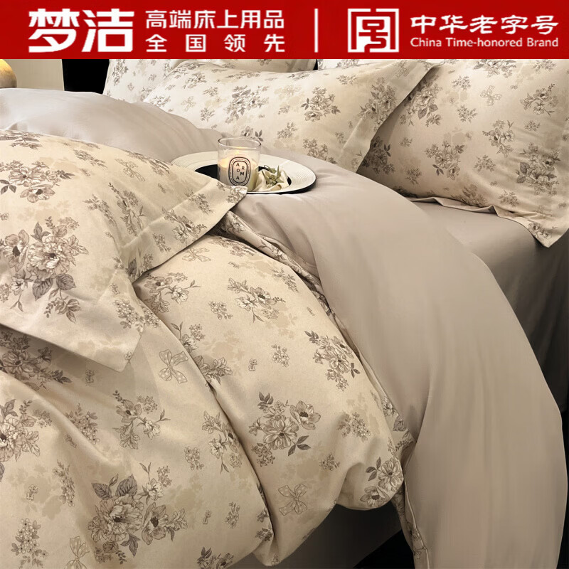 梦洁家纺家纺简约纯棉磨毛床上四件套全棉2026新款加厚被套床单床笠款 白苔 床单款 1.5m四件套