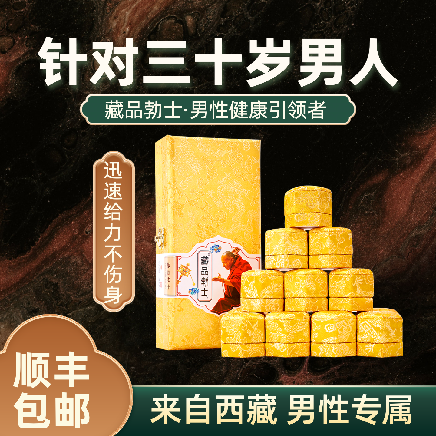 藏品勃士男士大补养生茶男性五宝茶八宝茶人参枸杞黄精男人茶滋补调理肾精 2026顶奢滋补至尊款 10瓶*1盒