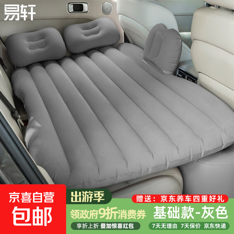 车载充气床旅行床垫后座改床气垫床车内睡觉神器踏春汽车后排睡垫 灰色【送点烟器电泵+头枕*2+墩子*2】